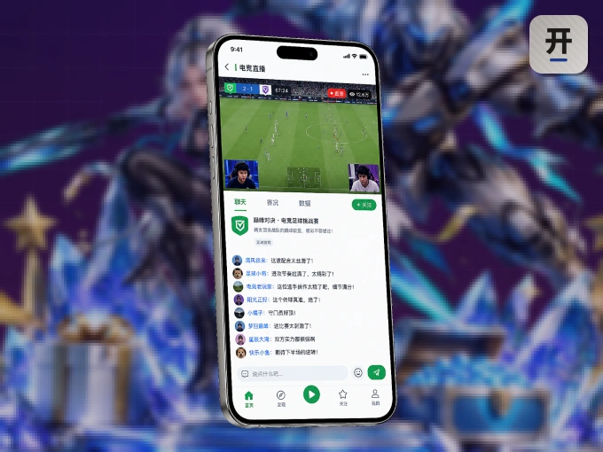 下载开元体育客户端，足篮焦点战一网打尽